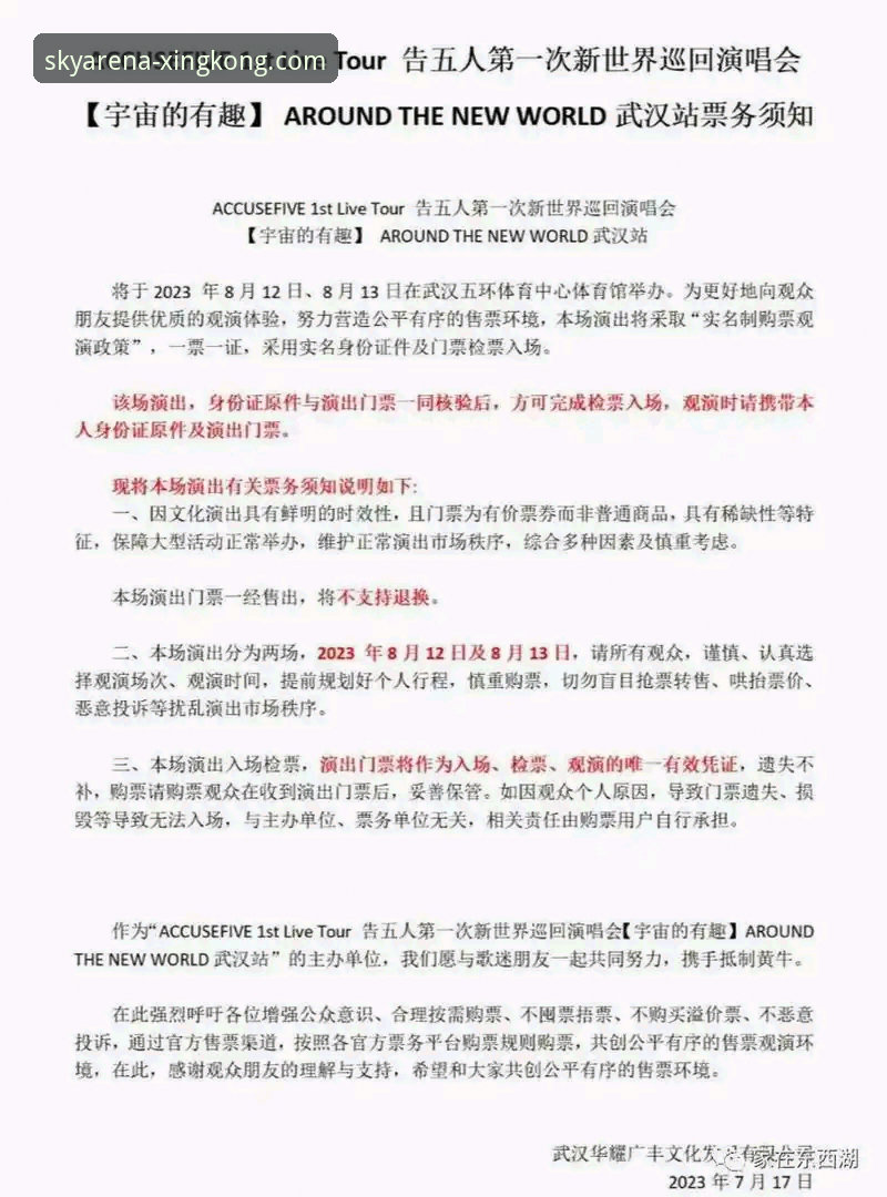 星空体育APP安装全流程深度评测：从下载到使用的完整体验报告